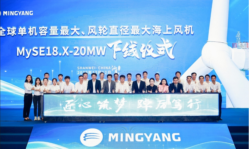 亚新平台-亚新(中国)下线全球单机容量最大、风轮直径最大海上风电机组